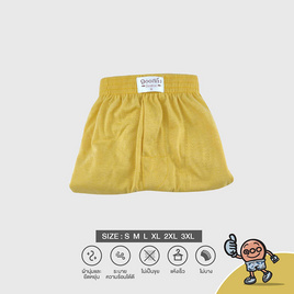 100สลึง กางเกงบ๊อกเซอร์ผ้ายืดนิ่ม สีพื้นเหลือง - 100 Salueng, ชุดนอน