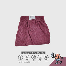 100สลึง กางเกงบ๊อกเซอร์ผ้ายืดนิ่ม สีพื้นน้ำตาล - 100 Salueng, ชุดนอน
