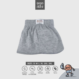100 Salueng กางเกงบ๊อกเซอร์ (BOXER) ผ้ายืดนิ่ม สีเทา - 100 Salueng, ชุดนอน