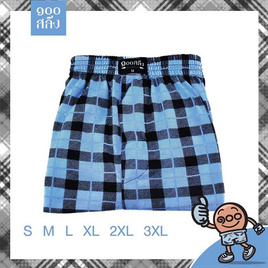 100 Salueng กางเกงบ๊อกเซอร์ (BOXER) ผ้ายืดนิ่ม ลายสก๊อต สีฟ้า - 100 Salueng, ชุดนอน