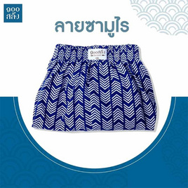 100 Salueng กางเกงบ๊อกเซอร์ (BOXER) ผ้ายืดนิ่ม ลายญี่ปุ่นเทมาริ ซามูไร - 100 Salueng, ชุดนอน