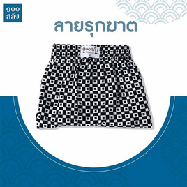 100 Salueng กางเกงบ๊อกเซอร์ (BOXER) ผ้ายืดนิ่ม ลายญี่ปุ่นเทมาริ รุกฆาต - 100 Salueng, ชุดนอน