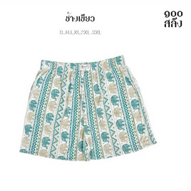 100 Salueng กางเกงบ๊อกเซอร์ (BOXER) ผ้ายืดนิ่ม ลายช้างไทย สีเขียว - 100 Salueng, ชุดนอน