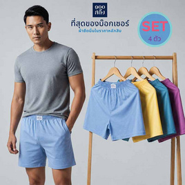 100 Salueng กางเกงบ๊อกเซอร์ผ้ายืดนิ่มสีพื้น สดใส colorful แพ็ก 4 ตัว - 100 Salueng, สินค้าใหม่แฟชั่น