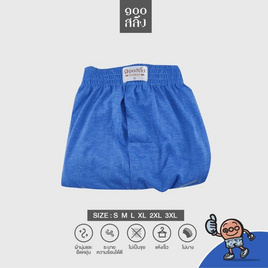 100alueng กางเกงบ๊อกเซอร์ (BOXER) ผ้ายืดนิ่ม สีฟ้า - 100salueng, ชุดนอน