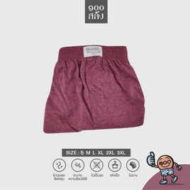 100alueng กางเกงบ๊อกเซอร์ (BOXER) ผ้ายืดนิ่ม สีน้ำตาล - 100salueng, ชุดนอน