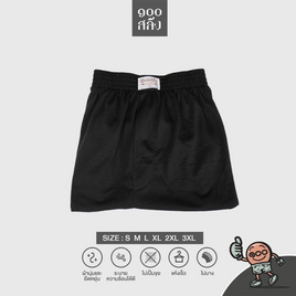 100alueng กางเกงบ๊อกเซอร์ (BOXER) ผ้ายืดนิ่ม สีดำขลับ - 100salueng, ชุดนอน