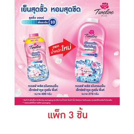 12Plus แป้งเย็นเอ็กซ์ตร้าคูลชมพู 270 กรัม (แพ็ก 3 ชิ้น) - Twelve Plus, แป้งฝุ่น