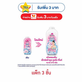 12Plus แป้งเย็นเอ็กซ์ตร้าคูลชมพู 270 กรัม (แพ็ก 3 ชิ้น) - Twelve Plus, ความงามและของใช้ส่วนตัว