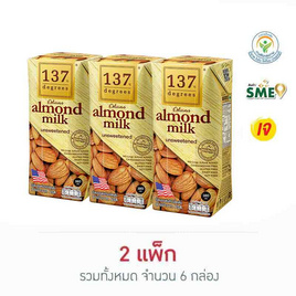 137 ดีกรี นมอัลมอนด์ สูตรไม่หวาน 180 มล. (แพ็ก 3 กล่อง) - 137 Degrees, มหกรรมลดอย่างแรง (3 ต.ค. - 9 ต.ค. 2567)