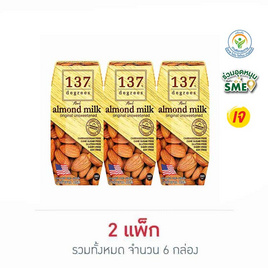 137 ดีกรี นมอัลมอนด์ สูตรไม่หวาน 180 มล. (แพ็ก 3 กล่อง) - 137 Degrees, 137 Degrees