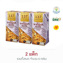 137 ดีกรี นมวอลนัท สูตรดั้งเดิม 180 มล. (แพ็ก 3 กล่อง) - 137 Degrees, นม อาหารสำหรับแม่และเด็ก