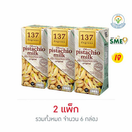 137 ดีกรี นมพิตาชิโอ สูตรดั้งเดิม 180 มล. (แพ็ก 3 กล่อง) - 137 Degrees, นมยูเอชที