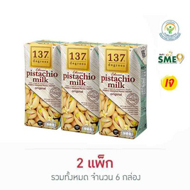 137 ดีกรี นมพิตาชิโอ สูตรดั้งเดิม 180 มล. (แพ็ก 3 กล่อง) - 137 Degrees, เครื่องดื่มและผงชงดื่ม