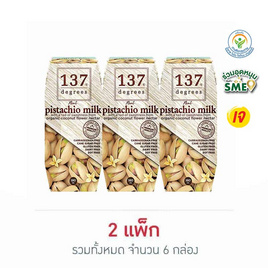 137 ดีกรี นมพิตาชิโอ สูตรดั้งเดิม 180 มล. (แพ็ก 3 กล่อง) - 137 Degrees, 137 Degrees