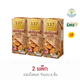 137 ดีกรี นมอัลมอนด์ สูตรดั้งเดิม 180 มล. (แพ็ก 3 กล่อง) - 137 Degrees, มหกรรมนมและเครื่องดื่ม