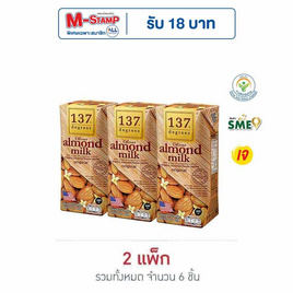 137 ดีกรี นมอัลมอนด์ สูตรดั้งเดิม 180 มล. (แพ็ก 3 กล่อง) - 137 Degrees, โปรโมชั่น ซูเปอร์มาร์เก็ต