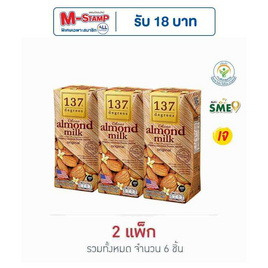 137 ดีกรี นมอัลมอนด์ สูตรดั้งเดิม 180 มล. (แพ็ก 3 กล่อง) - 137 Degrees, 137 Degrees