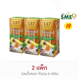 137 ดีกรี นมอัลมอนด์ สูตรอโวคาโดและผักรวม 180 มล. (แพ็ก 3 กล่อง) - 137 Degrees, นมจืด