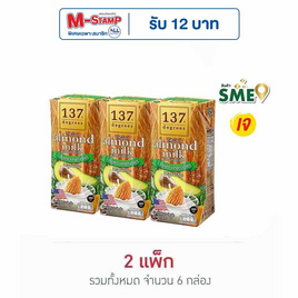137 ดีกรี นมอัลมอนด์ สูตรอโวคาโดและผักรวม 180 มล. (แพ็ก 3 กล่อง) - 137 Degrees, นมและนมผง