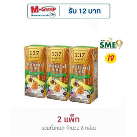 137 ดีกรี นมอัลมอนด์ สูตรอโวคาโดและผักรวม 180 มล. (แพ็ก 3 กล่อง) - 137 Degrees, 137 Degrees