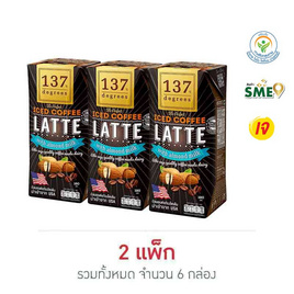 137 ดีกรี นมอัลมอนด์ สูตรกาแฟลาเต้ 180 มล. (แพ็ก 3 กล่อง) - 137 Degrees, นม อาหารสำหรับแม่และเด็ก