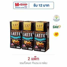 137 ดีกรี นมอัลมอนด์ สูตรกาแฟลาเต้ 180 มล. (แพ็ก 3 กล่อง) - 137 Degrees, นมทางเลือก
