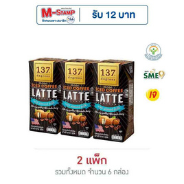 137 ดีกรี นมอัลมอนด์ สูตรกาแฟลาเต้ 180 มล. (แพ็ก 3 กล่อง) - 137 Degrees, 137 Degrees