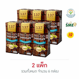 137 ดีกรี นมพิสตาชิโอ สูตรดับเบิ้ลช็อกโกแลต 180มล. (แพ็ก 3 กล่อง) - 137 Degrees, มหกรรมนมและเครื่องดื่ม