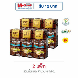 137 ดีกรี นมพิสตาชิโอ สูตรดับเบิ้ลช็อกโกแลต 180มล. (แพ็ก 3 กล่อง) - 137 Degrees, นมทางเลือก