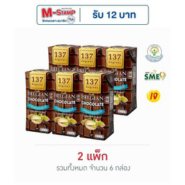 137 ดีกรี นมพิสตาชิโอ สูตรดับเบิ้ลช็อกโกแลต 180มล. (แพ็ก 3 กล่อง) - 137 Degrees, 137 Degrees