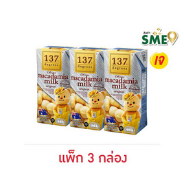 137 ดีกรี นมแมคคาเดเมีย ออริจินอล 180 มล. (แพ็ก 3 กล่อง) - 137 Degrees, นมและนมผง
