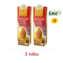 137 ดีกรี นมอัลมอนด์ สูตรมอลต์ 1 ลิตร - 137 Degrees, นมและนมผง