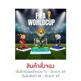 2026 World Cup Series ฟิกเกอร์มาสคอต ฟุตบอลโลก 2026 รุ่น Base Edition 9ซม. - 2026 World Cup, Pre-Order 2026 World Cup Series
