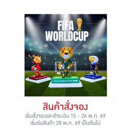 2026 World Cup Series ฟิกเกอร์มาสคอต ฟุตบอลโลก 2026 รุ่น Base Edition 9ซม. - 2026 World Cup, สินค้าใหม่แม่และเด็ก ผู้สูงอายุ