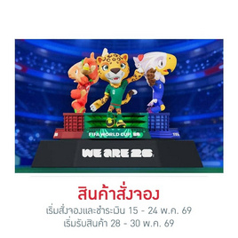 2026 World Cup Series ฟิกเกอร์มาสคอต ฟุตบอลโลก 2026 รุ่น Pitch Edition Stadium B ขนาด 6ซม. - 2026 World Cup, Pre-Order 2026 World Cup Series
