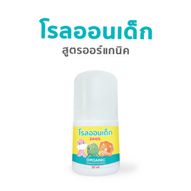 2KIDS Organic โรลออนเด็กสูตรออร์แกนิค 20 ml - 2KIDS, ของใช้สำหรับเด็ก