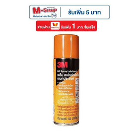 3M สเปรย์หล่อลื่นอเนกประสงค์ - 3M, เครื่องมือช่าง