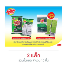 3M แผ่นใยขัด (แพ็ก 5 ชิ้น) - 3M, อุปกรณ์ทำความสะอาดภายในบ้าน