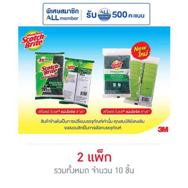 3M แผ่นใยขัด (แพ็ก 5 ชิ้น) - 3M, ของใช้น่าช้อป