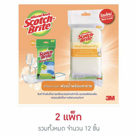 3M ฟองน้ำตาข่าย (แพ็ก 6 ชิ้น) - 3M, ของใช้ภายในบ้าน