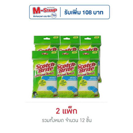 3M ฟองน้ำตาข่าย (แพ็ก 6 ชิ้น) - 3M, ของใช้ภายในบ้าน