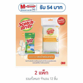 3M ฟองน้ำตาข่าย (แพ็ก 6 ชิ้น) - 3M, อุปกรณ์ทำความสะอาดภายในบ้าน