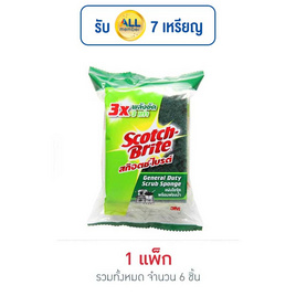3M สก๊อตไบร์ท สองประสงค์ (แพ็ก 6 ชิ้น) - 3M, อุปกรณ์ทำความสะอาดภายในบ้าน