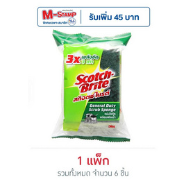 3M สก๊อตไบร์ท สองประสงค์ (แพ็ก 6 ชิ้น) - 3M, อุปกรณ์ทำความสะอาดภายในบ้าน