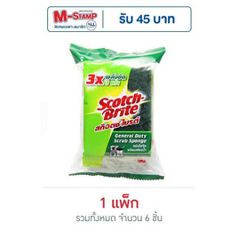 3M สก๊อตไบร์ท สองประสงค์ (แพ็ก 6 ชิ้น) - 3M, ของใช้ภายในบ้าน