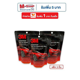 3M CAR SHAMPOO WITH WAX 200ML ผลิตภัณฑ์ล้างรถผสมแว็กซ์ PN39000W  (แพ็ก3ชิ้น) - 3M, 3M