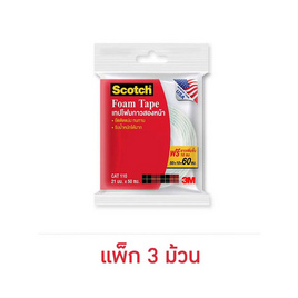 3M Scotch เทปโฟมกาวสองหน้า 21มม. X 50ซม. (แพ็ก 3 ม้วน) - 3M, เครื่องเขียน/เครื่องใช้สำนักงาน