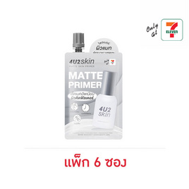 4u2 แมทสกิน ไพรเมอร์ 7 กรัม (แพ็ก 6 ซอง) - 4U2, ครีมซองเซเว่น