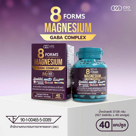 8 FORMS MAGNESIUM GABA COMPLEX (CEO FACTORY) บรรจุ 40 แคปซูล - CEO FACTORY